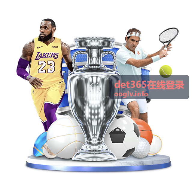 det365在线登录平台背景图